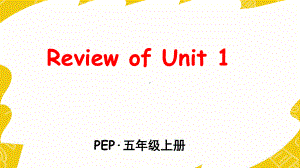 五年级英语上册课件Unit 1 What’s he like- Review of Unit 1人教（PEP）(共38张PPT).ppt