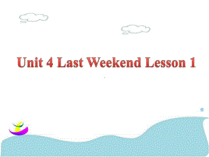 五年级下册英语课件-Unit 4 Last Weekend-人教新起点.ppt