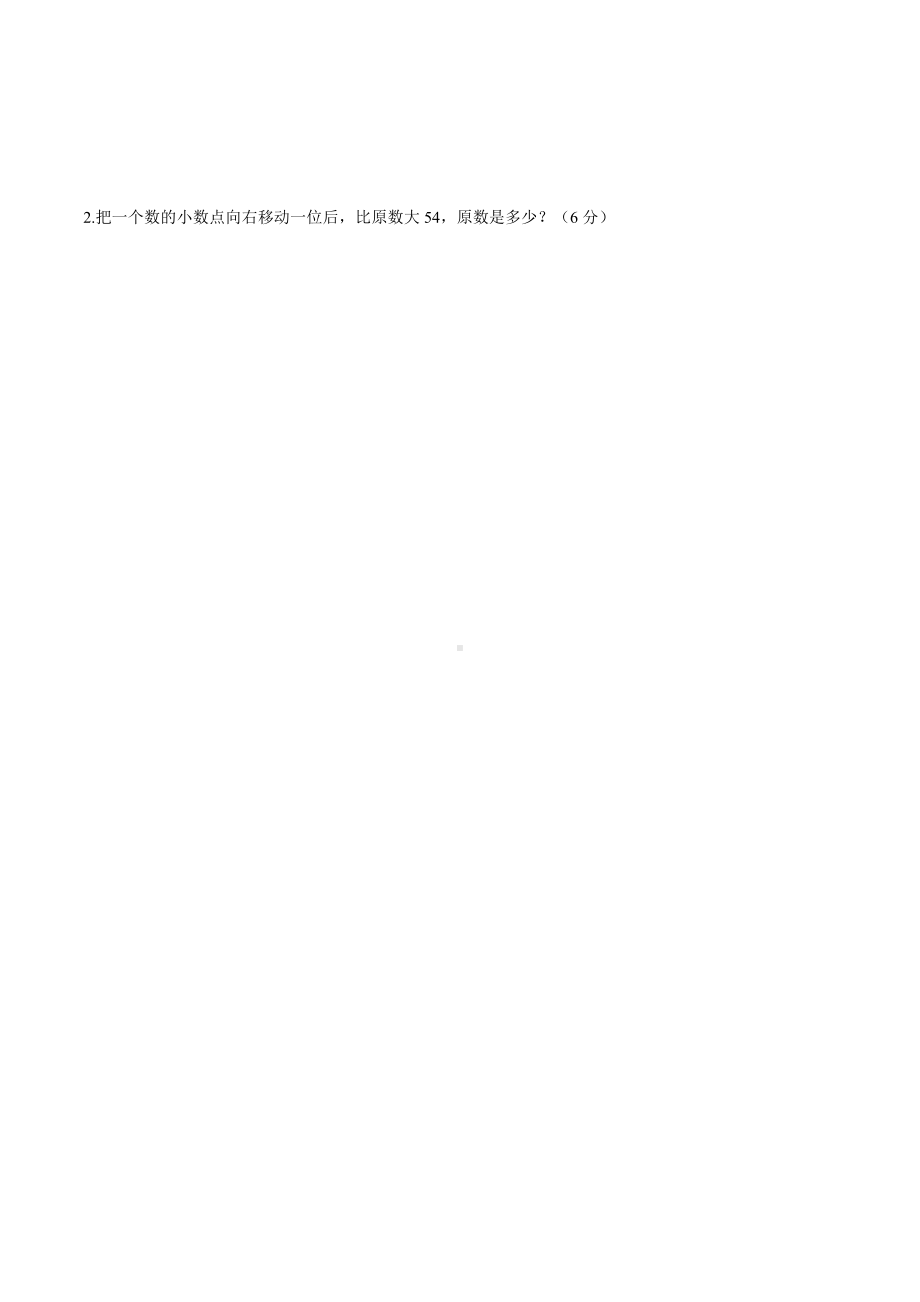 四年级下册数学试题- 第四单元测试 人教新课标（含答案）.docx_第3页