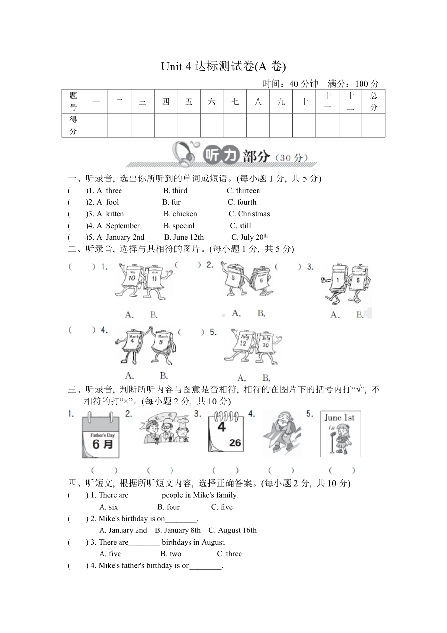 五年级下册英语试题-Unit 4 When is the art show测试题-人教pep （含答案） (2).doc_第1页