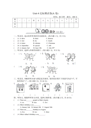 五年级下册英语试题-Unit 4 When is the art show测试题-人教pep （含答案） (2).doc