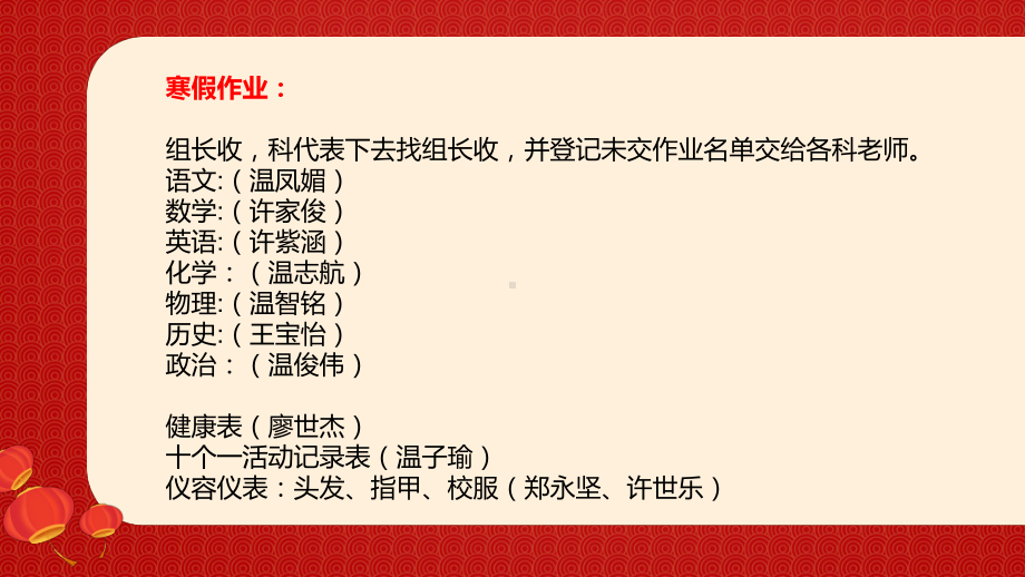 开学第一课主题班会ppt课件(2).pptx_第3页