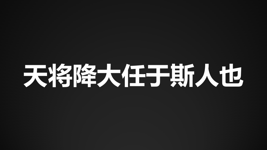 开学第一课快闪ppt课件2023春季开学.pptx_第2页