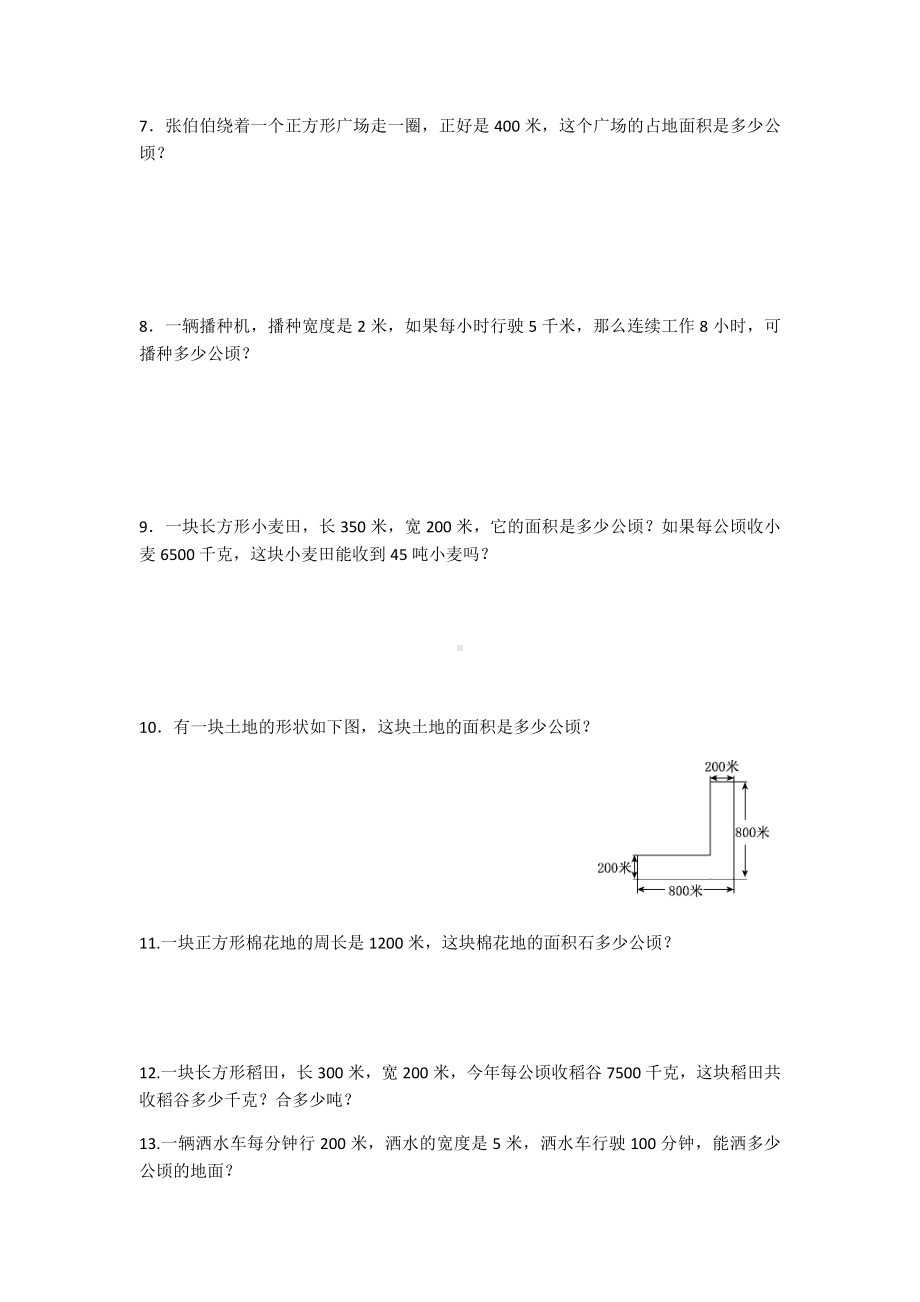 四年级数学上册试题- 第二单元易错题整合通用版（无答案）.docx_第3页