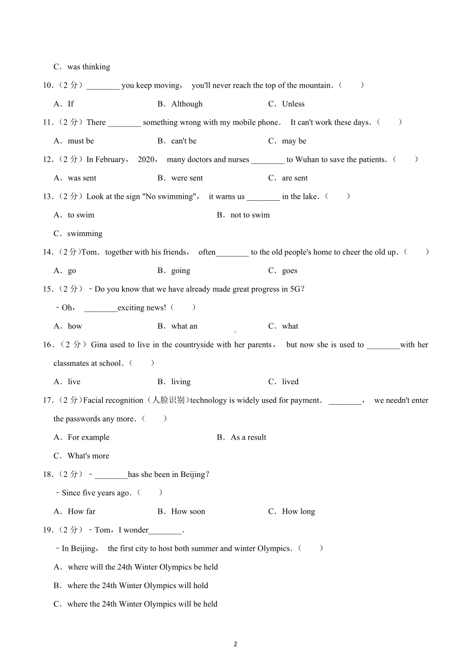 四川省广元市2020中考英语真题.docx_第2页
