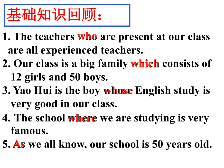 外研版高中英语Book 5 Module 6 grammar--revision of the attribute clause 教学课件 (共19张PPT).ppt_第2页