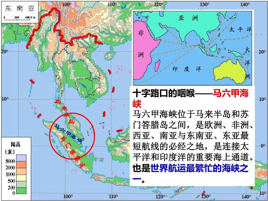 2023年高考地理专题复习：东南亚 课件60张.pptx_第3页