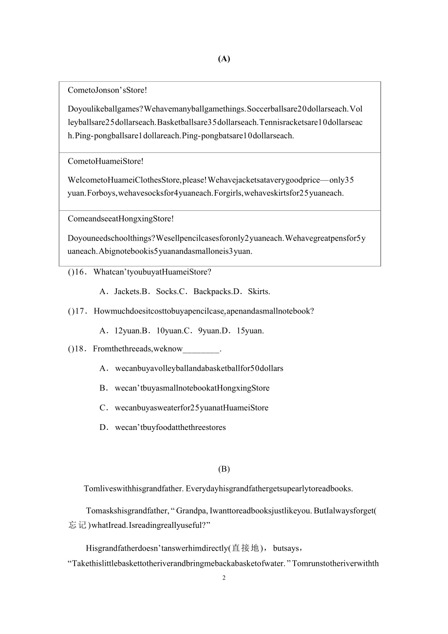 浙江省宁波市鄞州区宋诏桥中学2021-2022学年七年级下学期线上检测英语模拟卷.docx_第3页