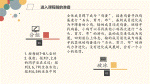 离开忧谷丨心理团辅 ppt课件.pptx