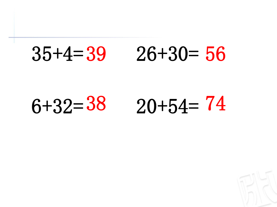 一年级下册数学课件-100以内的加减法(共8张PPT) 青岛版.ppt_第2页