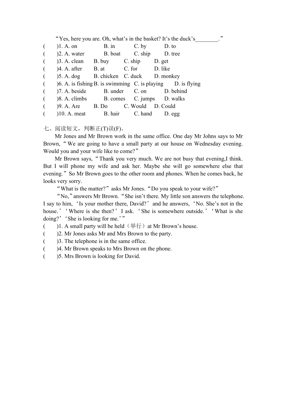 五年级下册英语期末测试卷-译林版（无答案）.doc_第3页