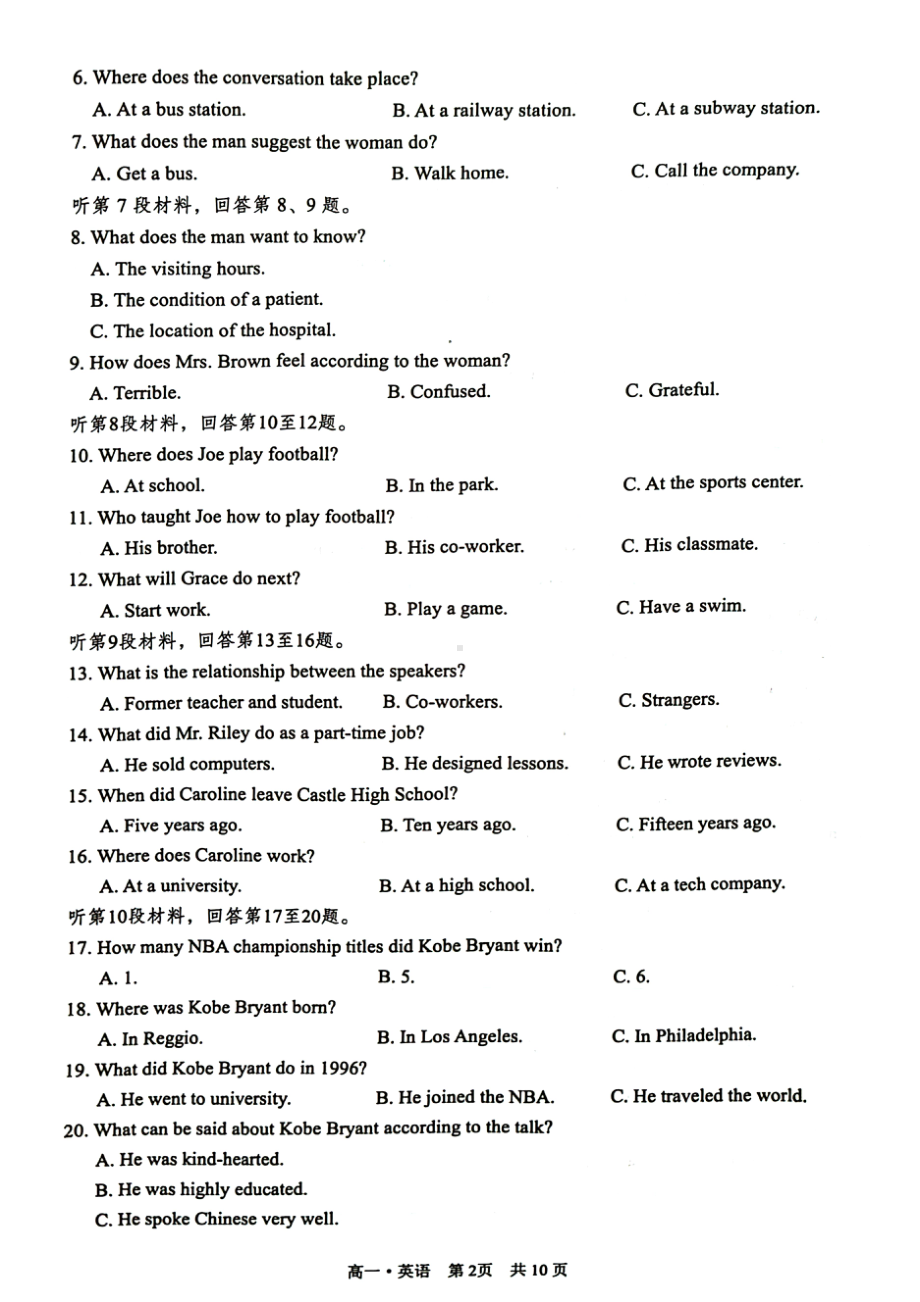 四川省泸州市2022-2023学年高一上学期2月期末英语试题.pdf_第2页