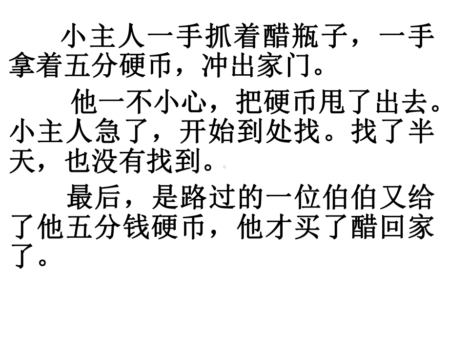 18.小学六年级生活习作教学专题研究优质精品课例：钱眼看人生（公开课优质课件）.pptx_第3页