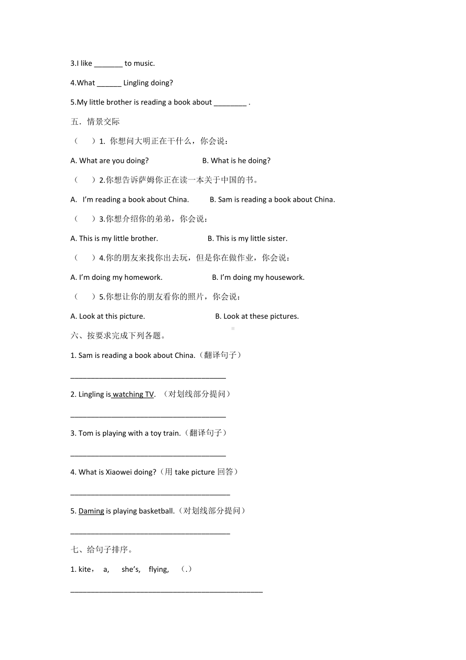 四年级英语上册试题--Unit2-What-are-you-doing--外研社（含答案）.docx_第2页