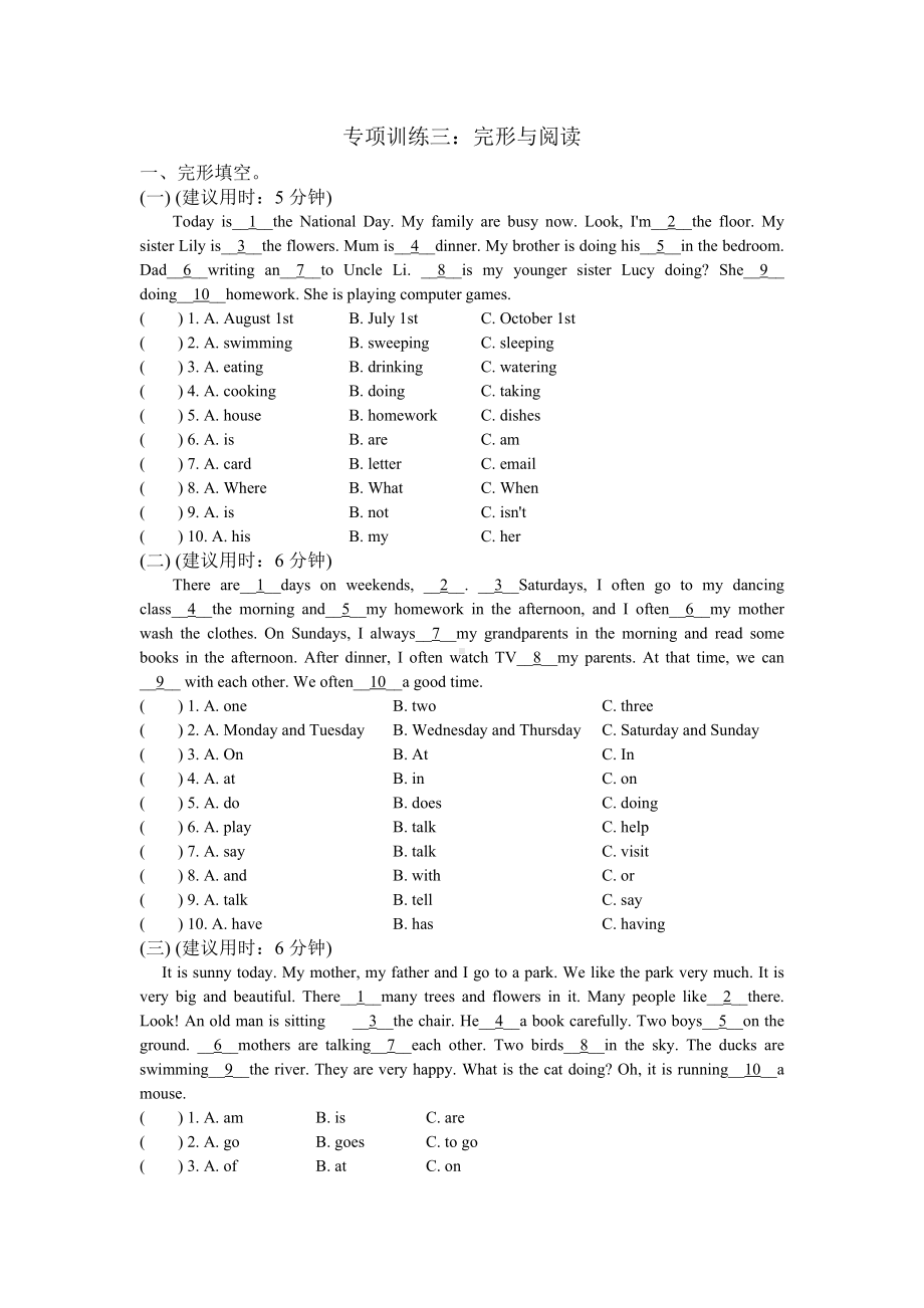 五年级下册英语试题-完形与阅读-人教pep （含答案）.doc_第1页