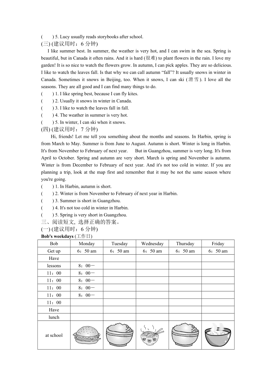 五年级下册英语试题-完形与阅读-人教pep （含答案）.doc_第3页