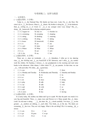 五年级下册英语试题-完形与阅读-人教pep （含答案）.doc