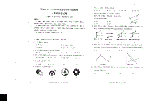 湖北省省潜江市2022-2023学年上学期八年级期末数学试题.pdf