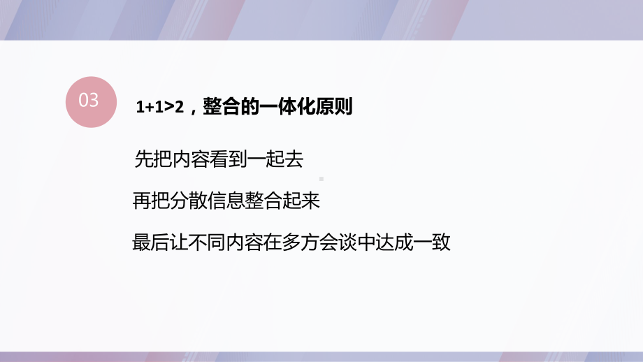 30.部编版语文教师培训：统编教材使用中的整合与转化.pptx_第3页