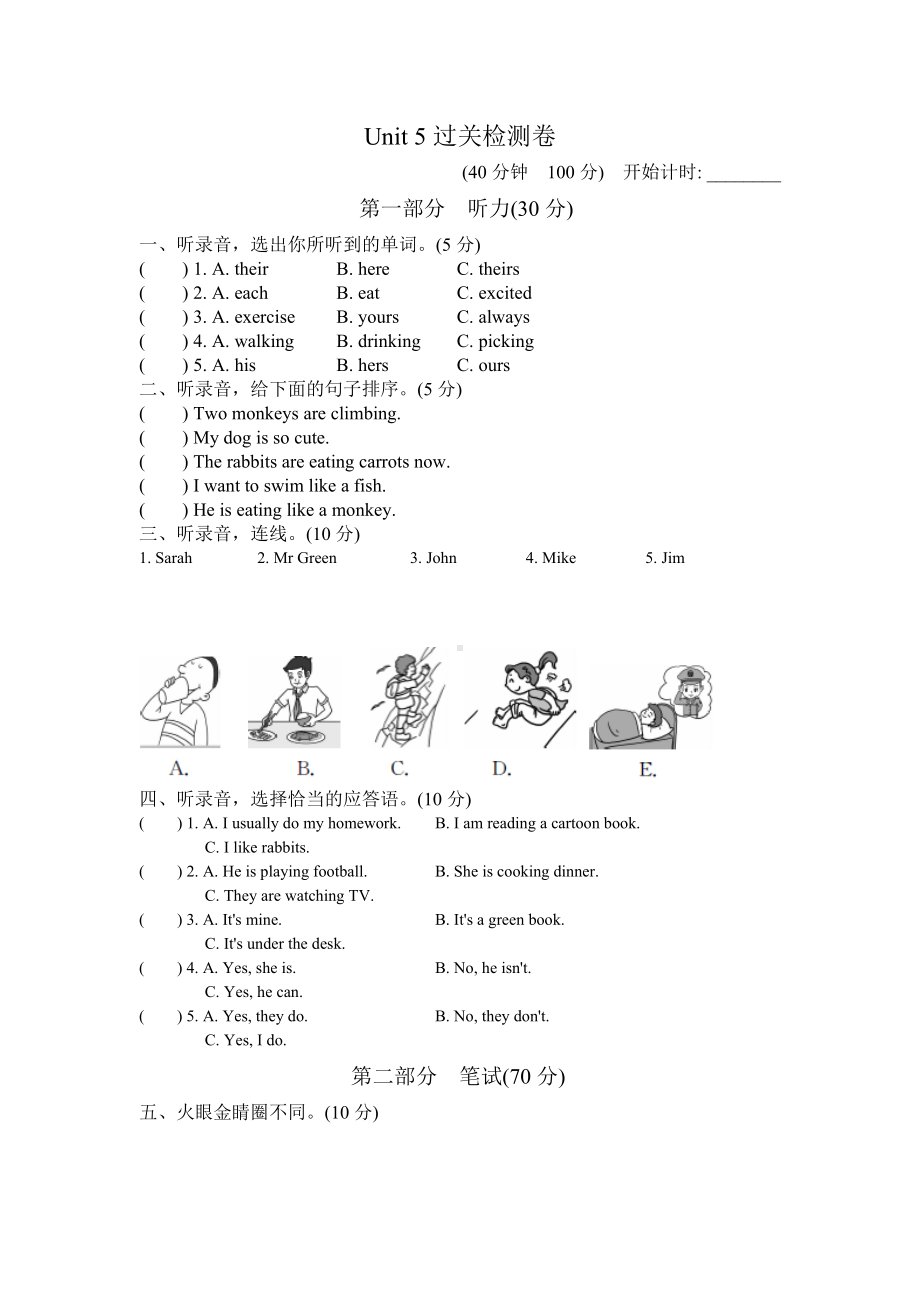 五年级下册英语试题-Unit 5 Whose dog is it测试题-人教pep （含答案） (3).doc_第1页