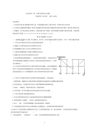 2023届江西省新八校高三上学期第一次联考理科综合试题.docx