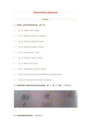 五年级英语上册期末测试卷译林版（含答案）.docx