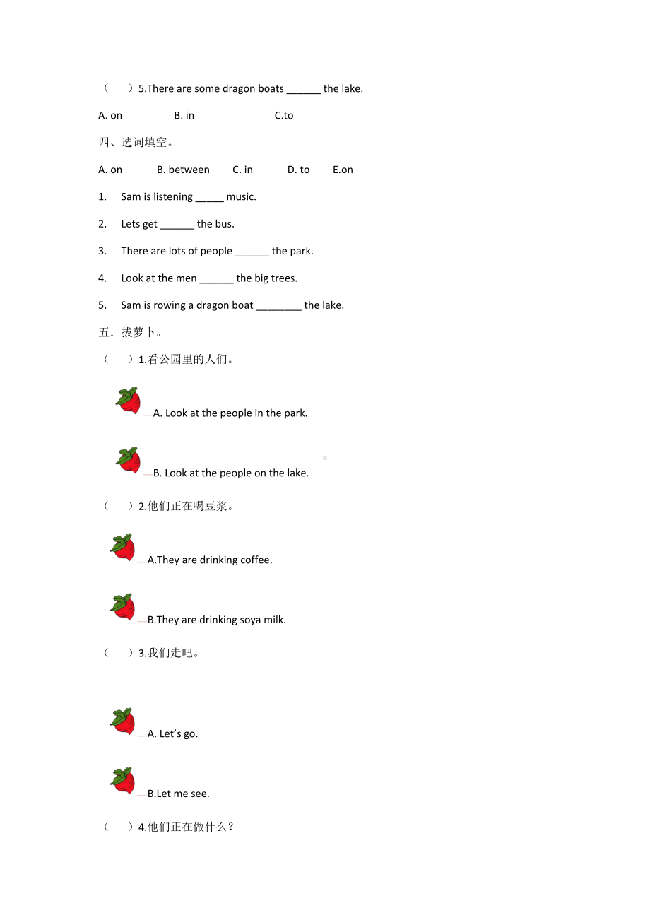 四年级英语上册试题-Unit-1-What-are-they-doing外研社（含答案）.docx_第2页