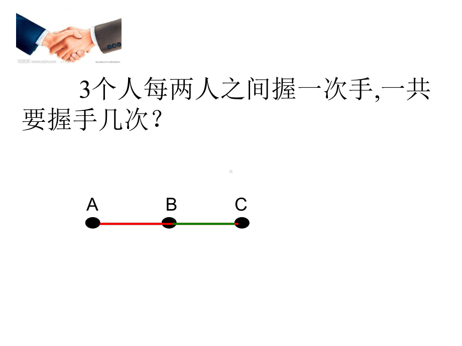 18.小学数学四下思维训练专题研究精品课例：数图形的学问（公开课优质课）.pptx_第3页