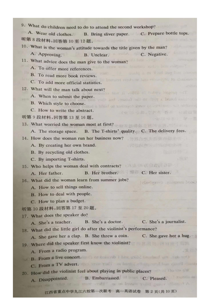 江西省重点中学九江六校2022-2023学年高一上学期第一次联考试卷（期末）英语试题.pdf_第2页