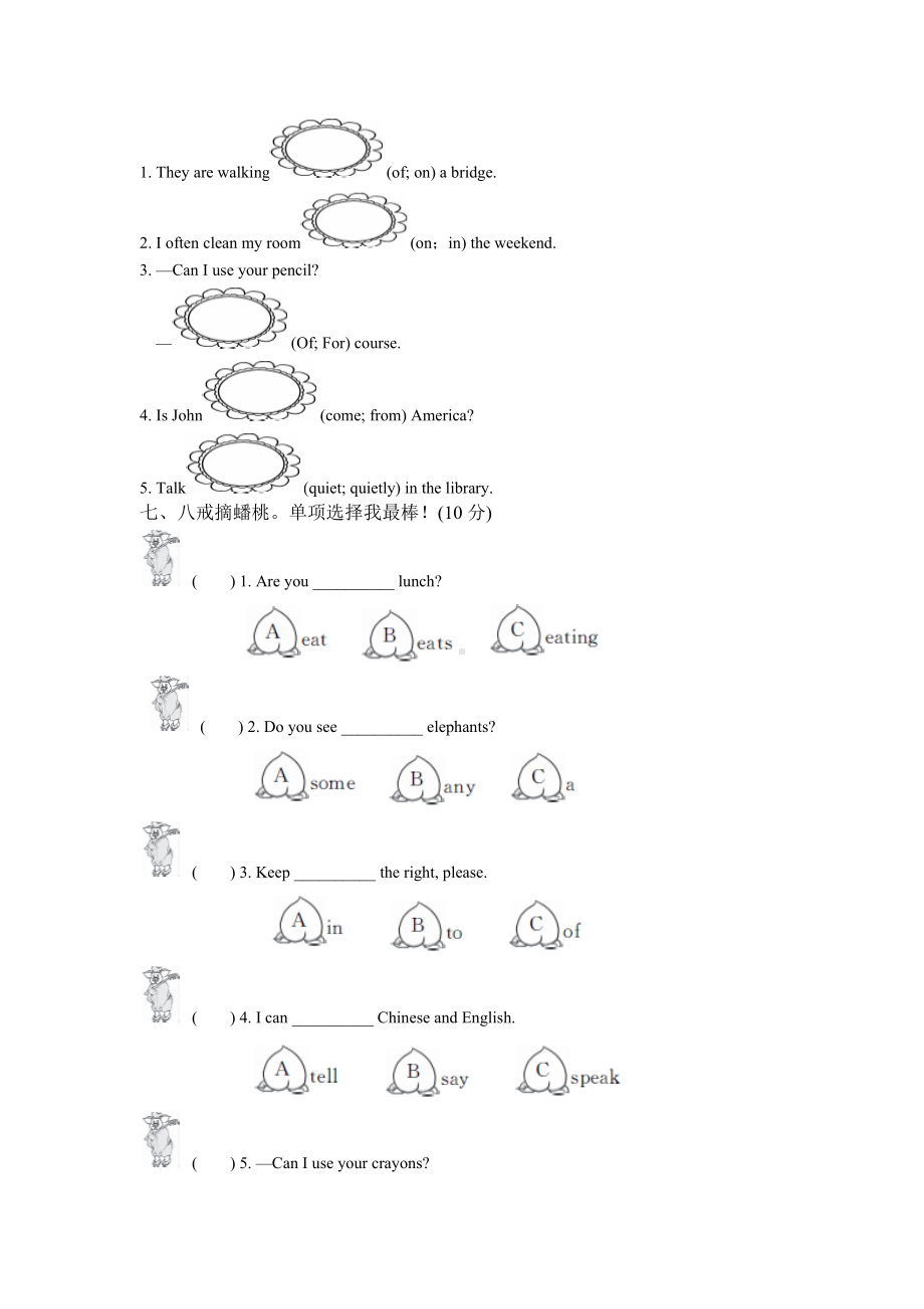 五年级下册英语试题-Unit 6 Work quietly测试题-人教pep （含答案） (3).doc_第2页