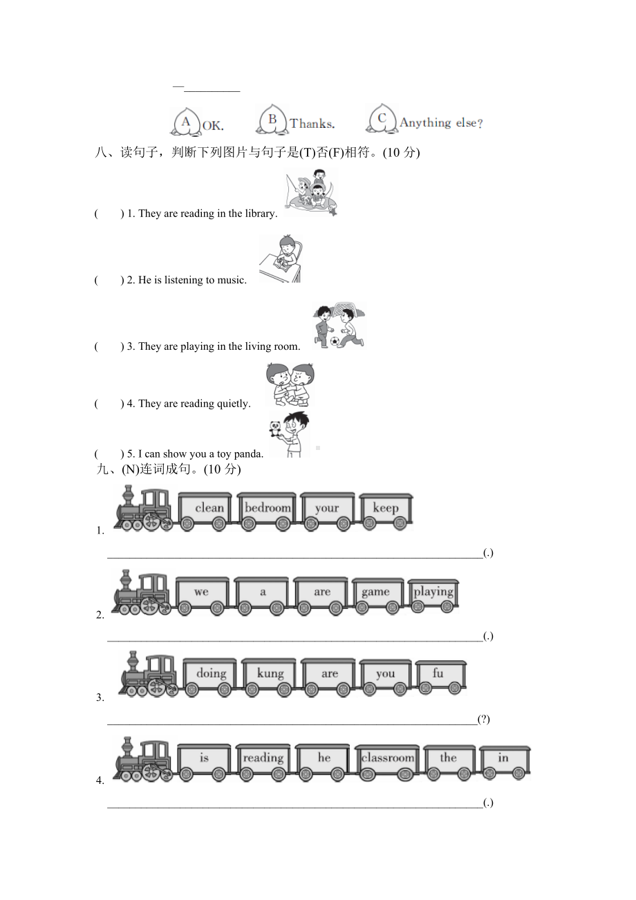 五年级下册英语试题-Unit 6 Work quietly测试题-人教pep （含答案） (3).doc_第3页