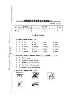 五年级下册英语试题-期末测试卷-人教pep （图片版含答案） (3).doc