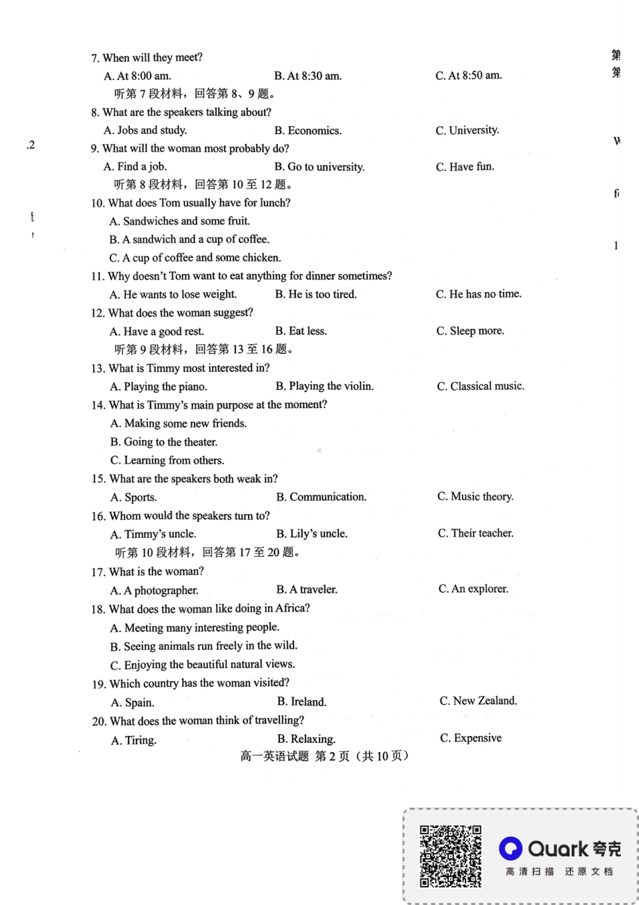 山东省菏泽市2022-2023学年高一2月期末英语质量检测试卷.pdf_第2页