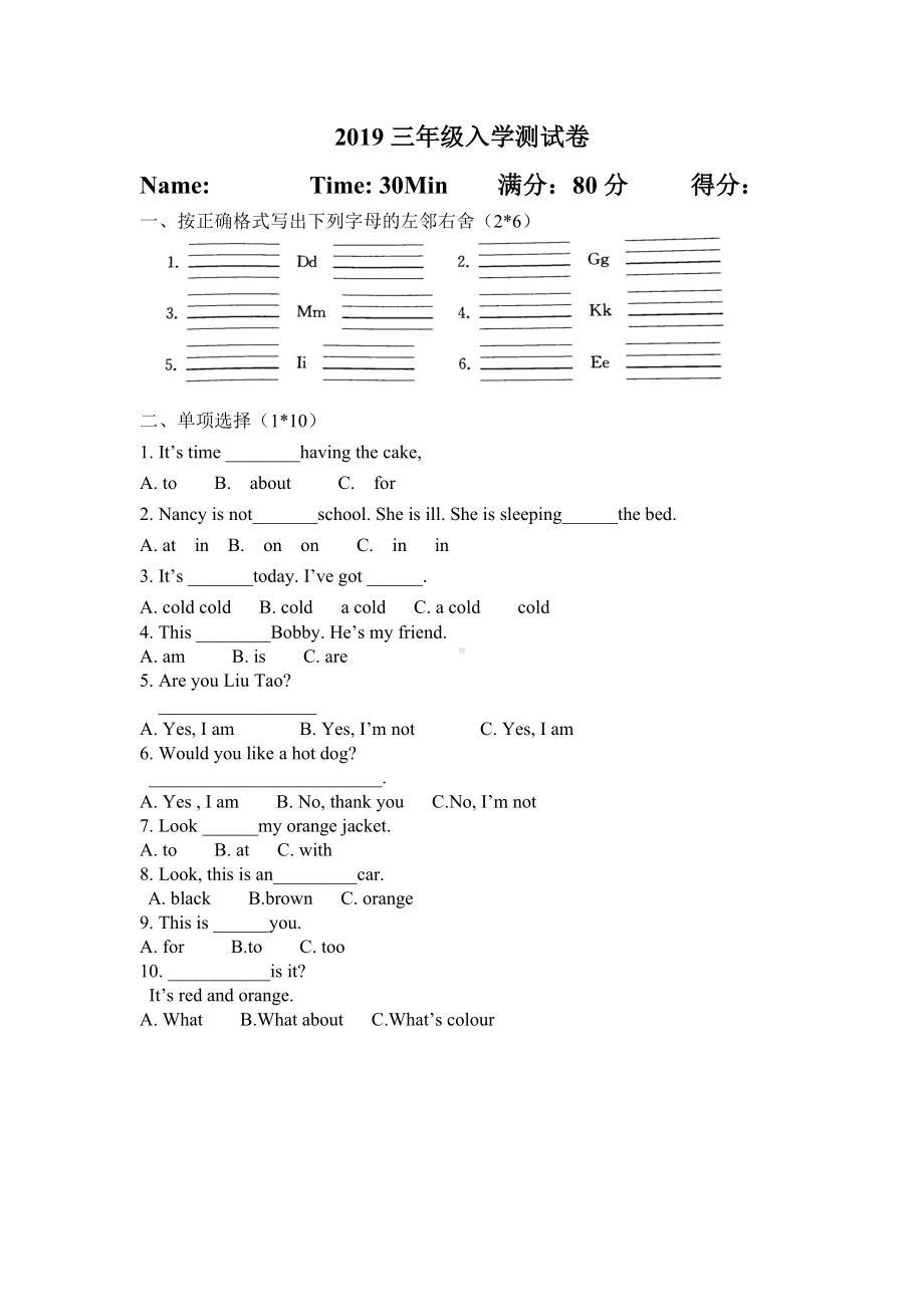 三年级上英语试题-入学测试卷译林版 无答案(1).doc_第1页