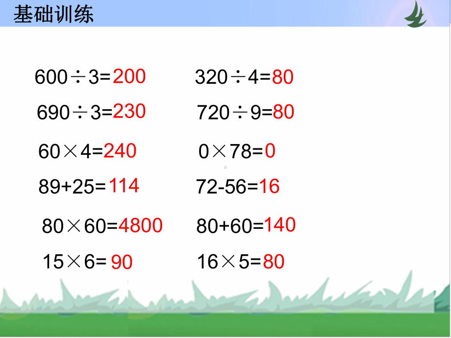 三年级数学下册第七单元分数第4课时苏教版 (共11张PPT).ppt_第3页