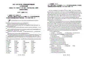 广东省深圳市南山外国语学校2022-2023学年下学期开学质量监测九年级英语.pdf