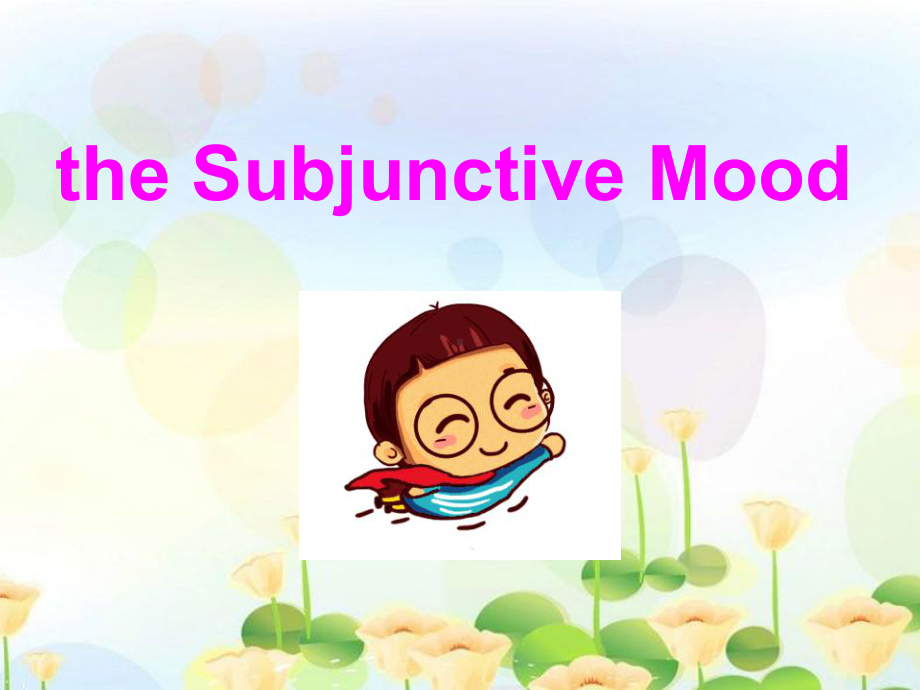 外研版高中英语Book 6 Module 6 Grammar --Subjunctive Mood 虚拟语气教学课件 (共64张PPT).ppt_第1页