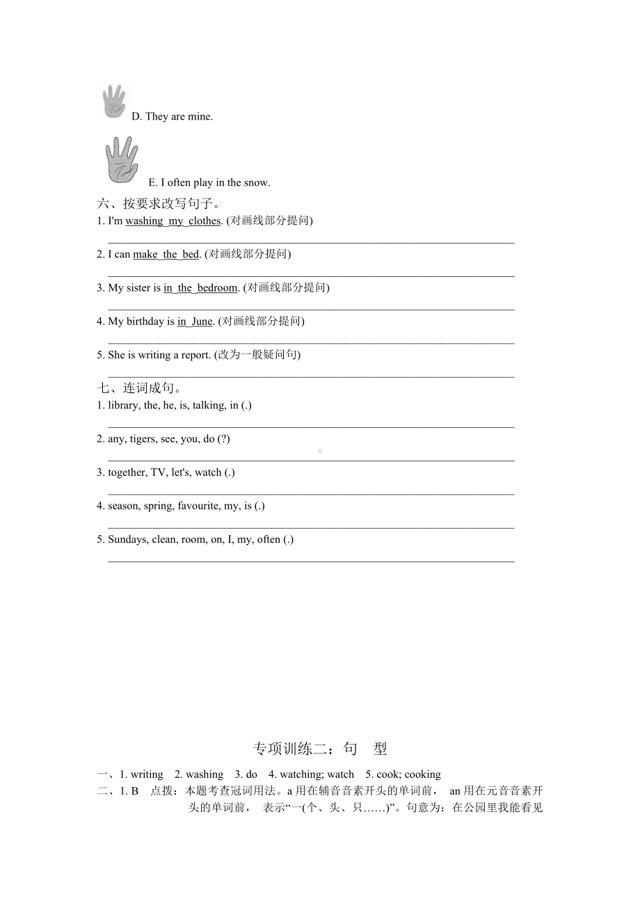 五年级下册英语试题-句型-人教pep （含答案））.doc_第3页