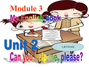 外研社英语七年级上册Starter-Contents-Module-3-My-English-book-Unit-2-Can-you-help-me,please--(共16张PPT).ppt