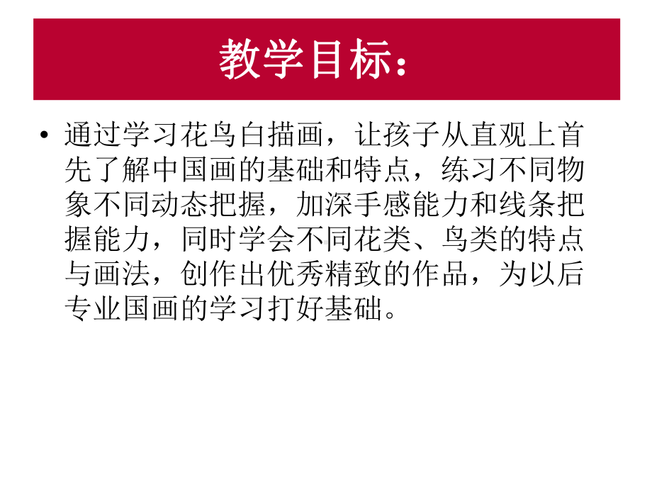 一年级下册美术课外班课件-1昆虫 全国通用（共18张）.ppt_第3页