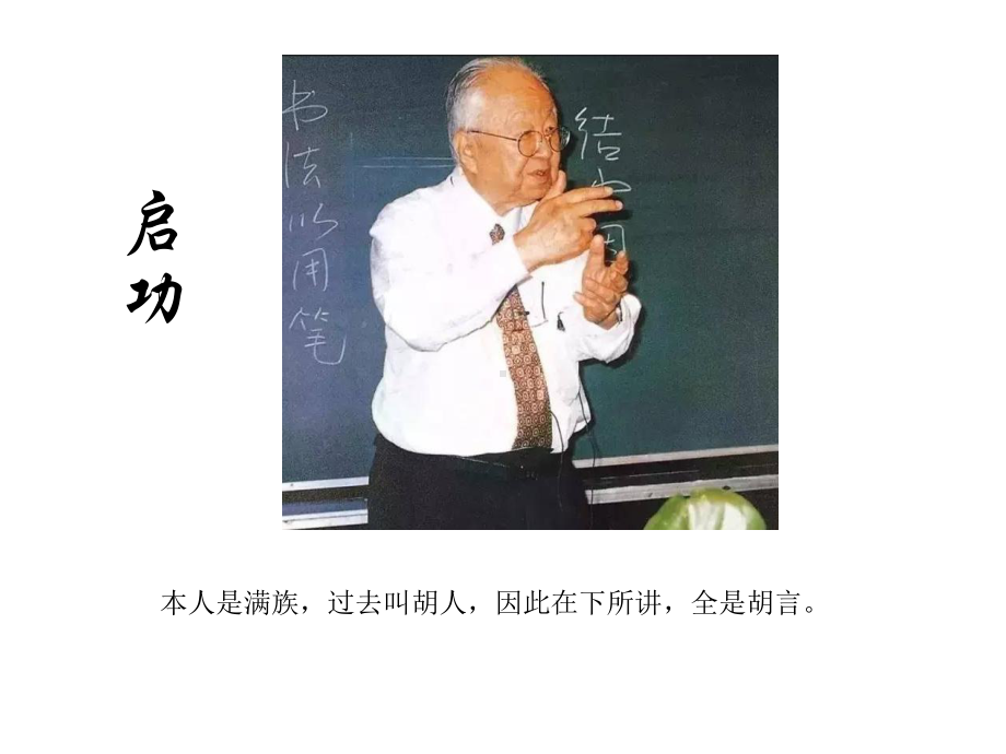 17.数学骨干教师专题培训：数学中的那些事儿（专家讲座）.pptx_第3页