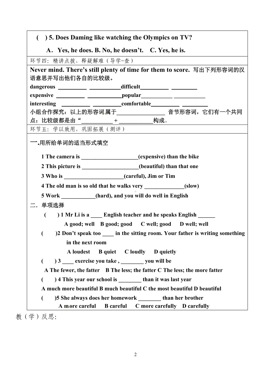 外研版八年级英语上册Module 3Unit1 导学案（无答案）.doc_第2页