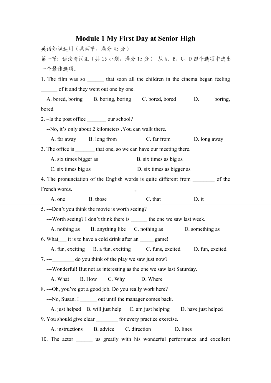 外研社高中英语Book1Module1 My-First-Day-at-Senior-High-单元测试题.doc_第1页