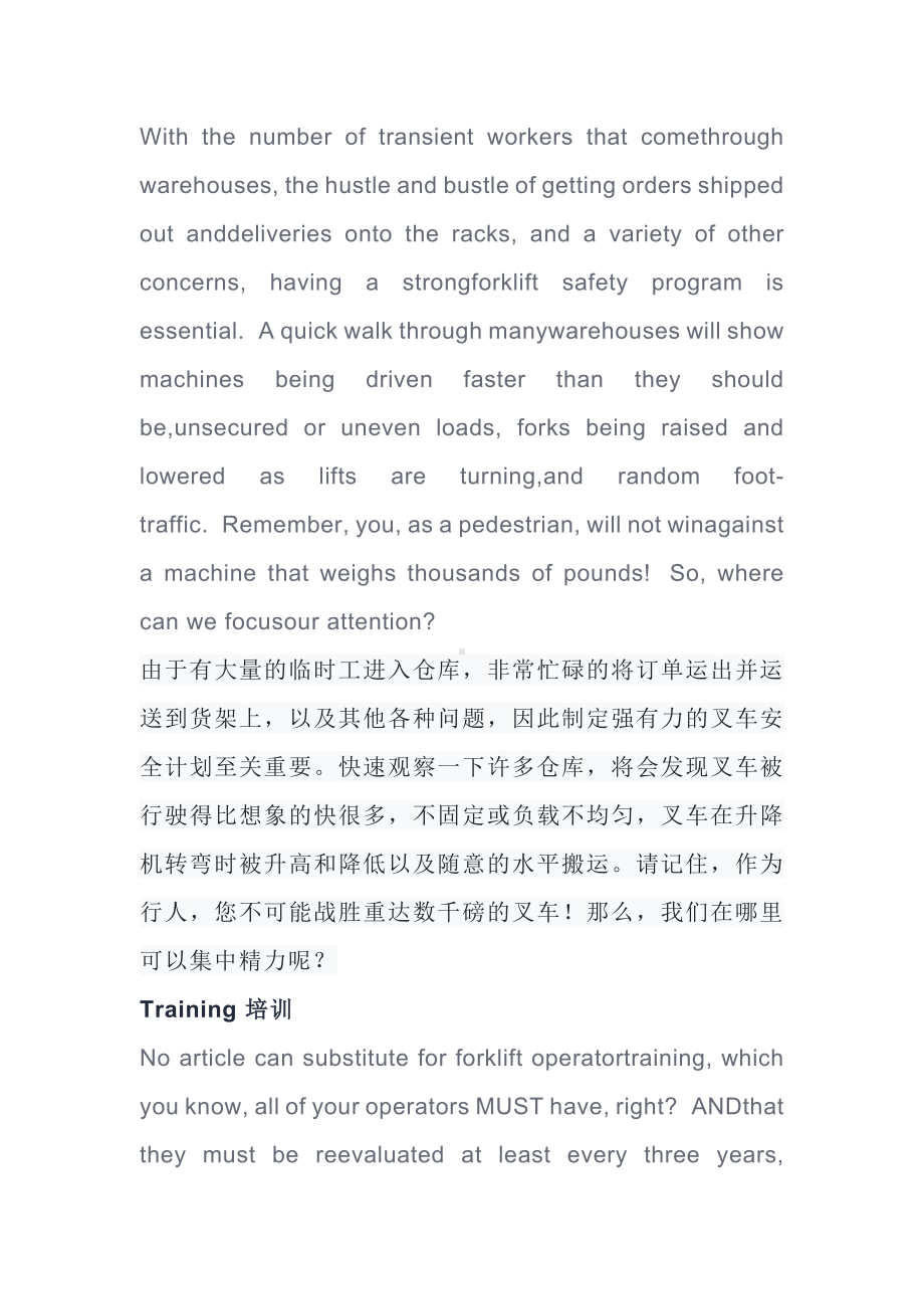 叉车安全要义中英双语版.docx_第1页