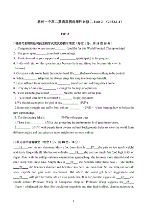 广东省惠州市第一 2022-2023学年高二上学期英语周测 (2023.1.4) .docx