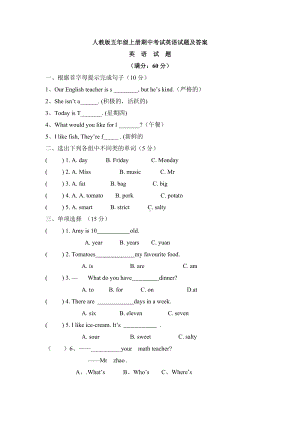 五年级英语上册期中考试题人教（PEP） （含答案）(1).doc