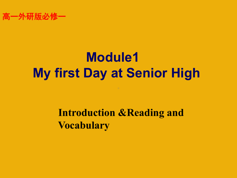 外研 英语必修1Module 1Introduction &Reading课件(共42张PPT).ppt_第1页