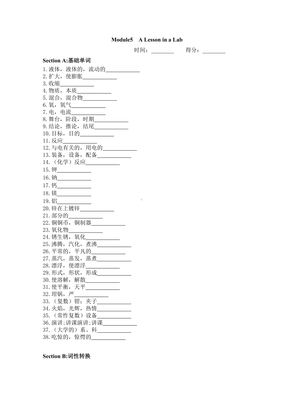 外研 必修一module 5重点词汇 词性转换检测版（无答案）.doc_第1页