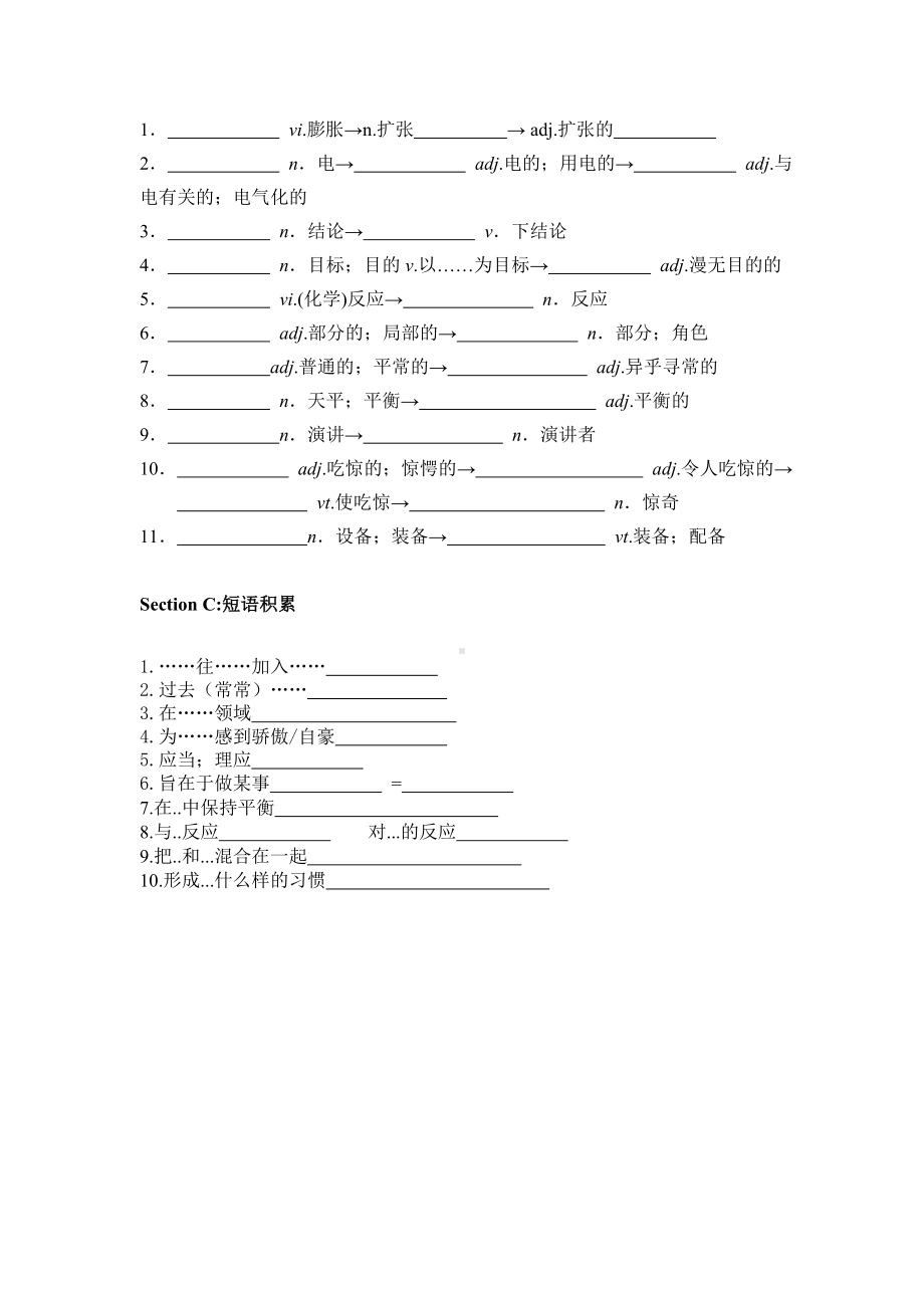 外研 必修一module 5重点词汇 词性转换检测版（无答案）.doc_第2页