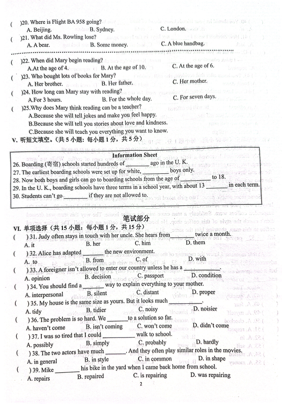 河北省邯郸市丛台区邯郸市育华中学2022-2023学年九年级下学期开学考试英语试题.pdf_第2页